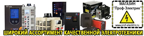 Генератор электрического тока цены - Магазин электрооборудования Проф-Электрик в Каменск-шахтинском