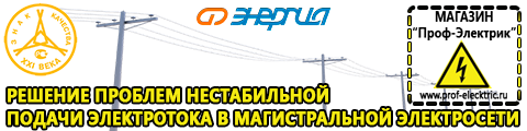 Инверторы с зарядным устройством 12v-220v цены - Магазин электрооборудования Проф-Электрик в Каменск-шахтинском