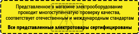 Сертифицированные Стабилизатор напряжения для газового котла навьен асе 20 ан купить в Каменск-шахтинском