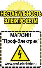 Магазин электрооборудования Проф-Электрик Стабилизатор напряжения для котла отопления висман в Каменск-шахтинском