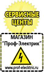 Магазин электрооборудования Проф-Электрик Стабилизатор напряжения для котла отопления висман в Каменск-шахтинском