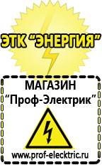 Магазин электрооборудования Проф-Электрик Трансформатор переменного тока в постоянный в Каменск-шахтинском