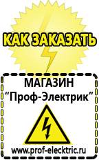 Магазин электрооборудования Проф-Электрик Трансформатор переменного тока в постоянный в Каменск-шахтинском