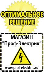 Магазин электрооборудования Проф-Электрик Стабилизатор напряжения для котла висман в Каменск-шахтинском