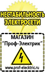 Магазин электрооборудования Проф-Электрик Автомобильный инвертор для пылесоса в Каменск-шахтинском