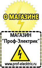 Магазин электрооборудования Проф-Электрик Автомобильный инвертор для пылесоса в Каменск-шахтинском