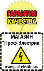 Магазин электрооборудования Проф-Электрик Стабилизаторы напряжения выбор в Каменск-шахтинском