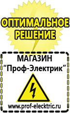 Магазин электрооборудования Проф-Электрик Купить трансформатор для сварочного инвертора в Каменск-шахтинском