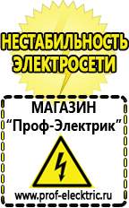 Магазин электрооборудования Проф-Электрик Трансформаторы для сварочных инверторов в Каменск-шахтинском