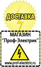 Магазин электрооборудования Проф-Электрик Стабилизаторы напряжения продажа в Каменск-шахтинском