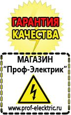 Магазин электрооборудования Проф-Электрик Стабилизаторы напряжения для дома цены в Каменск-шахтинском