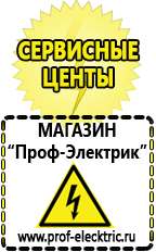 Магазин электрооборудования Проф-Электрик Стабилизатор напряжения трёхфазный электронный в Каменск-шахтинском