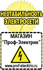 Магазин электрооборудования Проф-Электрик Инверторы для котлов отопления купить в Каменск-шахтинском