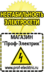 Магазин электрооборудования Проф-Электрик Стабилизатор напряжения однофазный для дома цена в Каменск-шахтинском