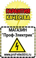 Магазин электрооборудования Проф-Электрик Стабилизаторы напряжения для котлов в Каменск-шахтинском