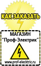 Магазин электрооборудования Проф-Электрик Трехфазные стабилизаторы напряжения 14-20 квт / 20 ква в Каменск-шахтинском