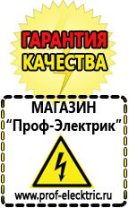 Магазин электрооборудования Проф-Электрик Релейные стабилизаторы напряжения для дома 10 квт в Каменск-шахтинском