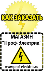 Магазин электрооборудования Проф-Электрик Автомобильный инвертор 24 220 вольт в Каменск-шахтинском