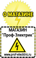 Магазин электрооборудования Проф-Электрик Автомобильный инвертор 24 220 вольт в Каменск-шахтинском