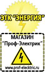 Магазин электрооборудования Проф-Электрик Стабилизаторы напряжения на 12 вольт для дома в Каменск-шахтинском