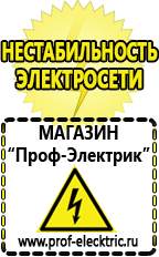 Магазин электрооборудования Проф-Электрик Трехфазные стабилизаторы напряжения 14-20 кВт / 20 кВА в Каменск-шахтинском