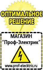 Магазин электрооборудования Проф-Электрик Электронный стабилизатор напряжения для котла в Каменск-шахтинском